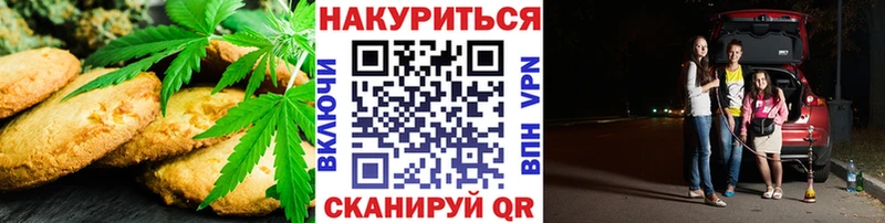 Купить где  Ивантеевка  Canna-Cookies конопля 