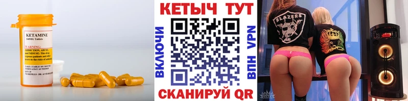 Купить закладки Ивантеевка Кетамин VHQ