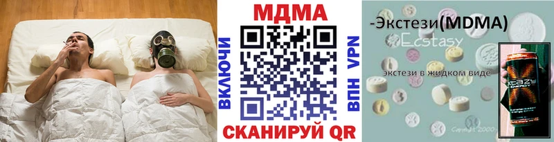MDMA Molly Ивантеевка